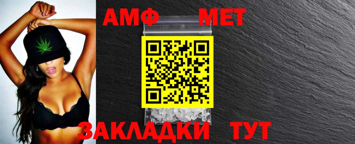 АМФЕТАМИН Premium Лысьва