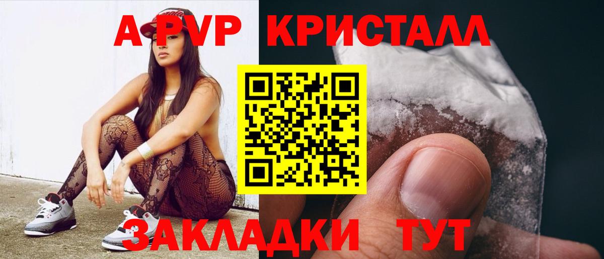 Alfa_PVP Соль  A-PVP СК КРИС  Вход с VPN  Alpha PVP VHQ  Лысьва 