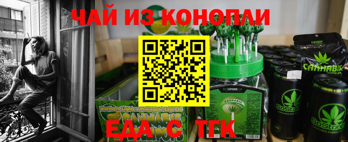 Лысьва  Cannafood марихуана  Вход с VPN 