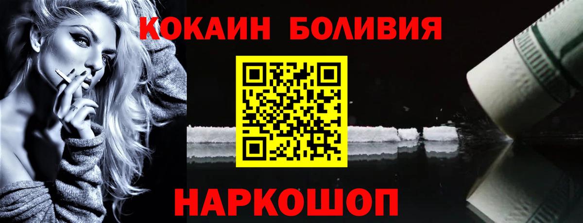 Cocaine FishScale Лысьва