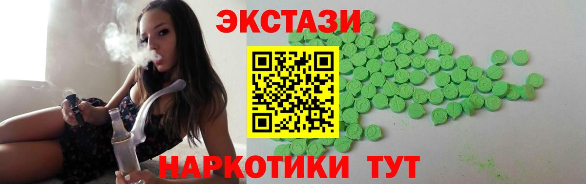 ЭКСТАЗИ VHQ  Ecstasy 280мг  Вход с VPN  Лысьва 