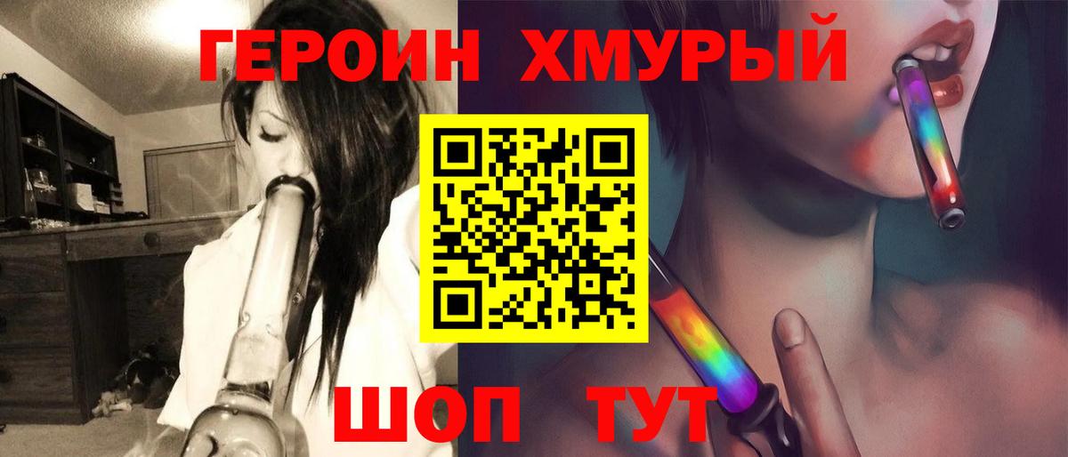 Лысьва  ГЕРОИН белый  Вход с VPN 