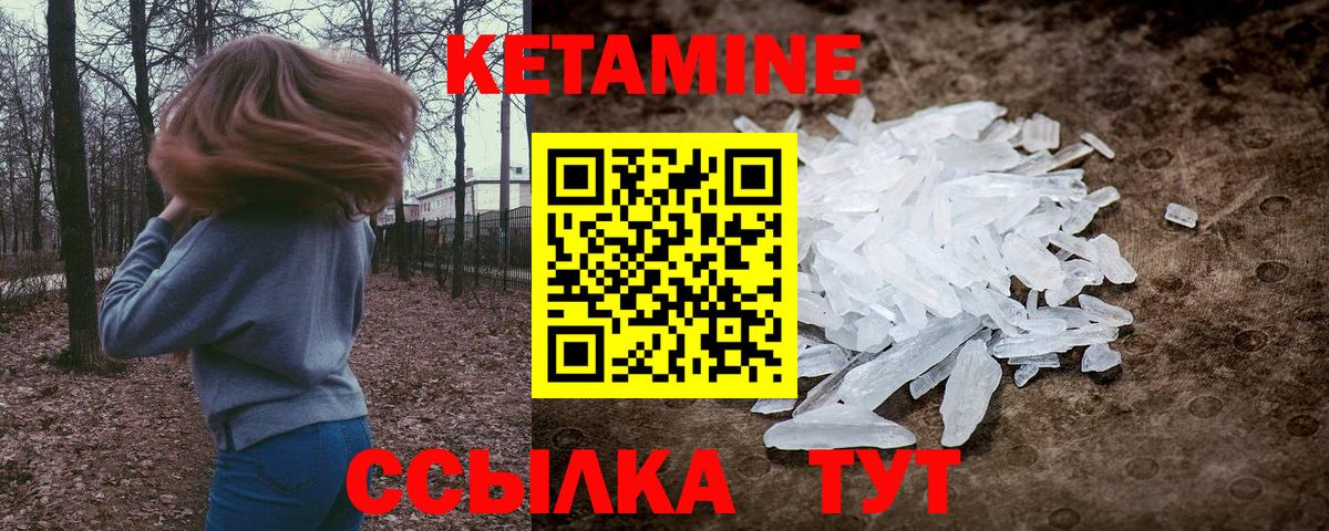 Кетамин VHQ Лысьва