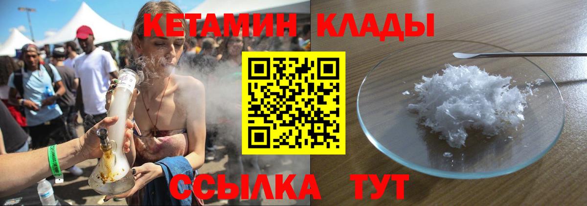 Лысьва  Кетамин ketamine  Вход с VPN 