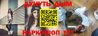синтетический гашиш Ипатово