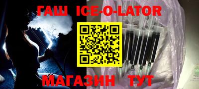 синтетический гашиш Ипатово
