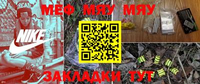 мяу мяу мука Изобильный