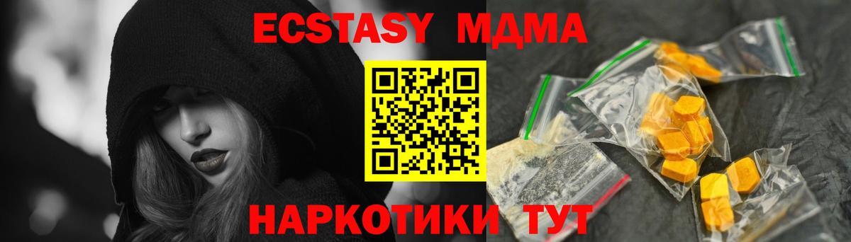 Лысьва  MDMA Molly  МДМА  MDMA кристаллы  Вход с VPN 