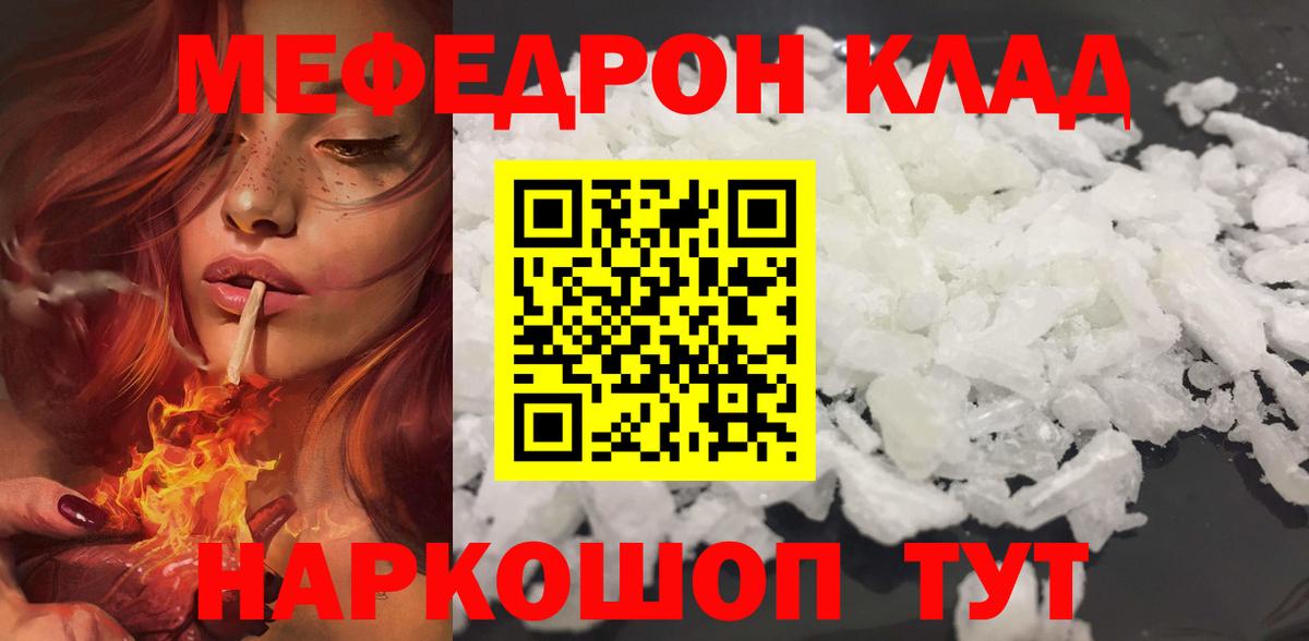 МЕФ  МЯУ-МЯУ  Лысьва  Мефедрон 4 MMC  МЕФ мука  Вход с VPN 