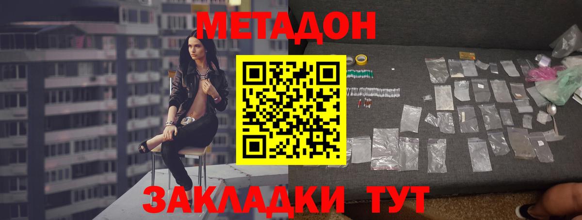 Метадон VHQ  ссылка на мегу как войти  Лысьва  Вход с VPN 