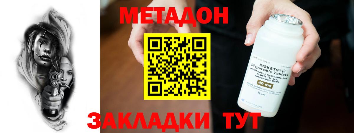 Метадон белоснежный Лысьва