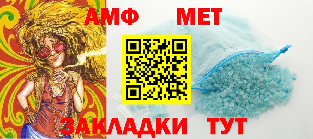 Лысьва  Первитин кристалл  Вход с VPN 