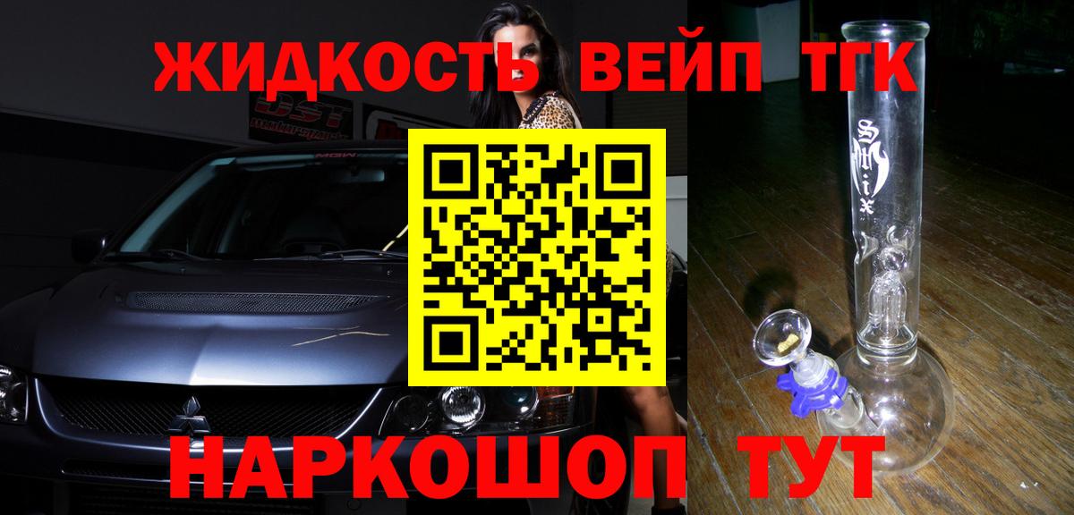 Лысьва  Дистиллят ТГК вейп  Вход с VPN  Дистиллят ТГК гашишное масло 